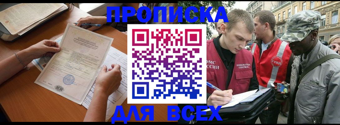 временная регистрация надежно в Поронайске