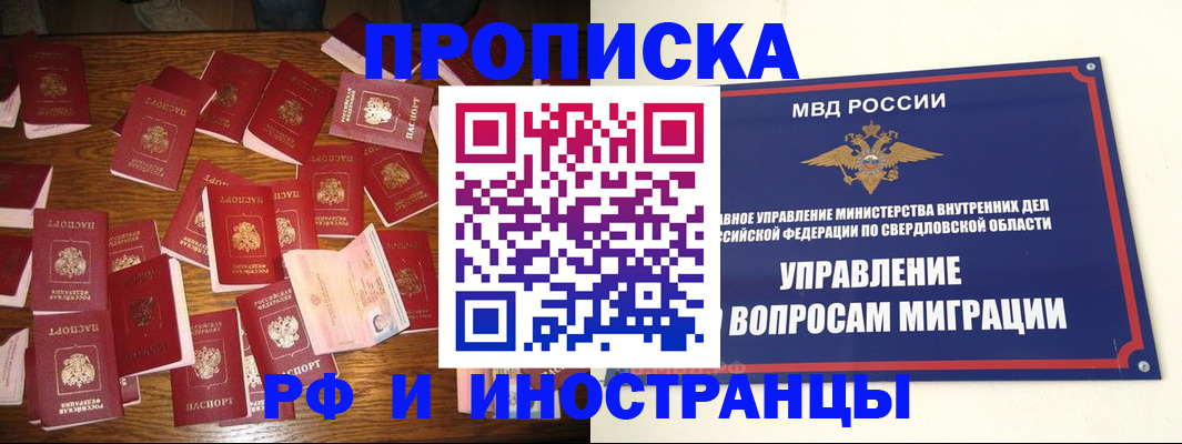 временная регистрация собственник в Поронайске